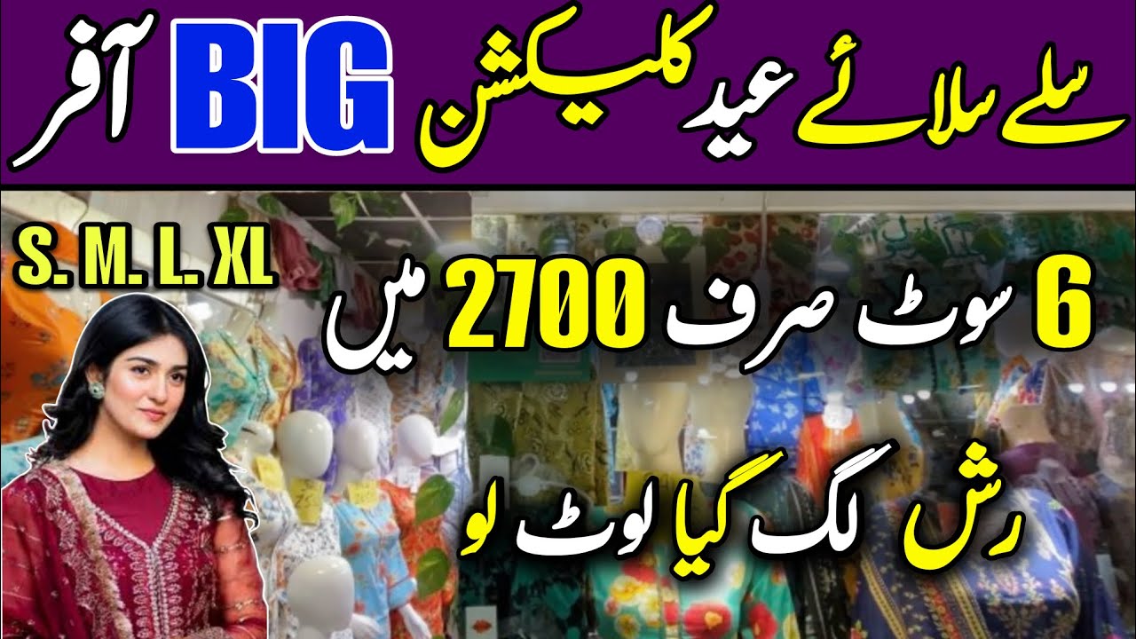 Sale Alert 🚨 | Stitched Suits Wholesale | Eid Collection | Designer Stitched Suits | New Sale