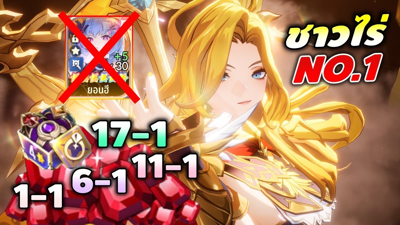 เฟรยา C2 ชาวไร่NO.1!! รีวิวฟาร์มฝันร้าย 1-1 , 6-1 , 11-1 , 17-1 | Seven Knights RE:BIRTH