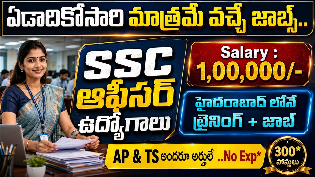 ఈ నోటిఫికేషన్ లైఫ్ లో మళ్ళీ రాదు Salary 1,00,000 | AFCAT Recruitment 2026 | Latest Govt Jobs