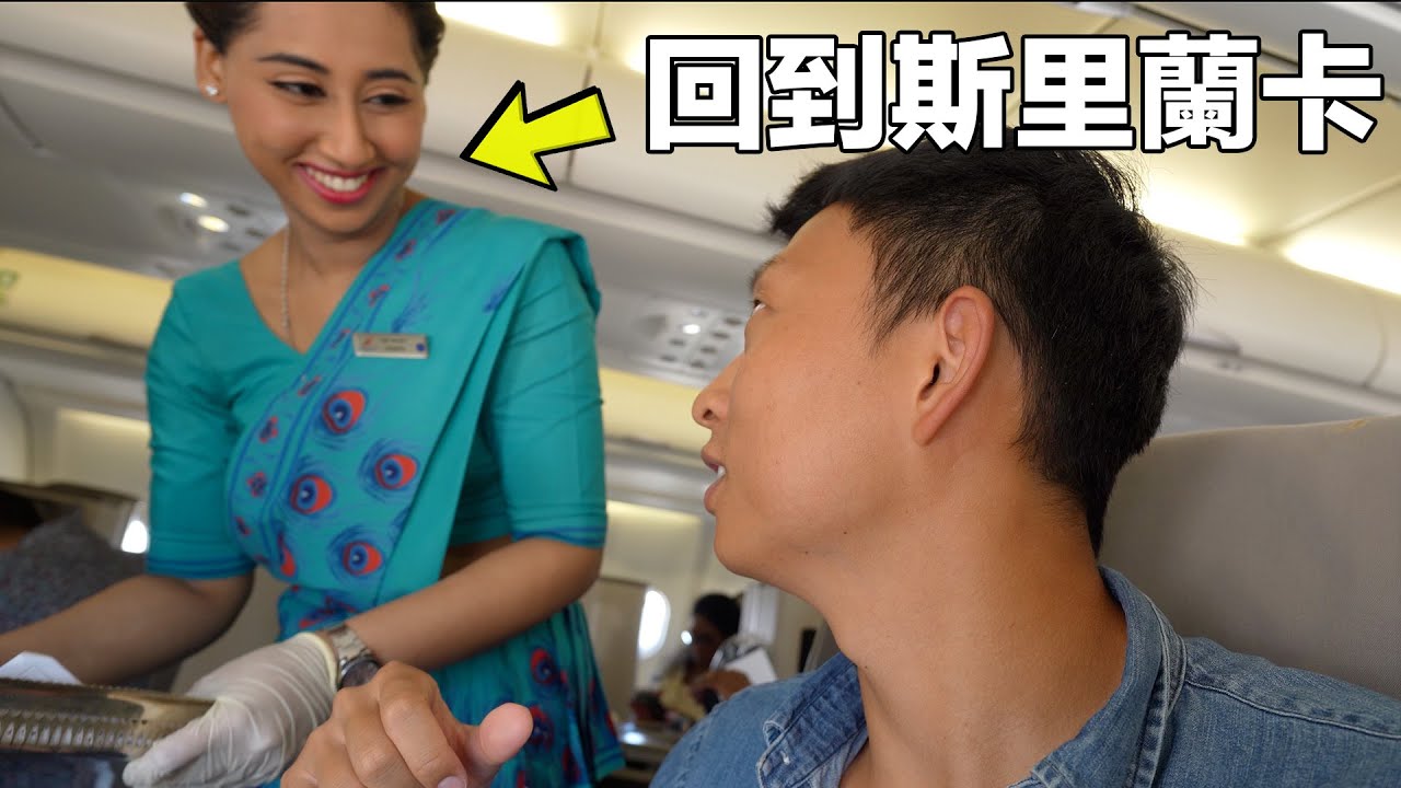 Why I HAD TO Go Back to Sri Lanka?? | 為什麼我必須回到斯里蘭卡??