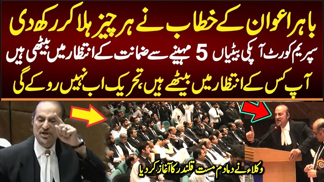 Babar Awan Advocate Hard Hitting Speech At Lawyers Convention | Big Demand From Chief Justice