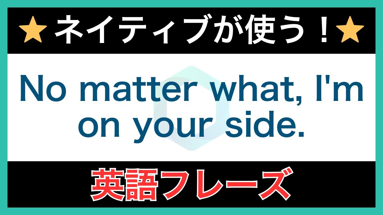 【ネイティブが毎日使う】簡単な英語表現・フレーズ｜聞き流しリスニング