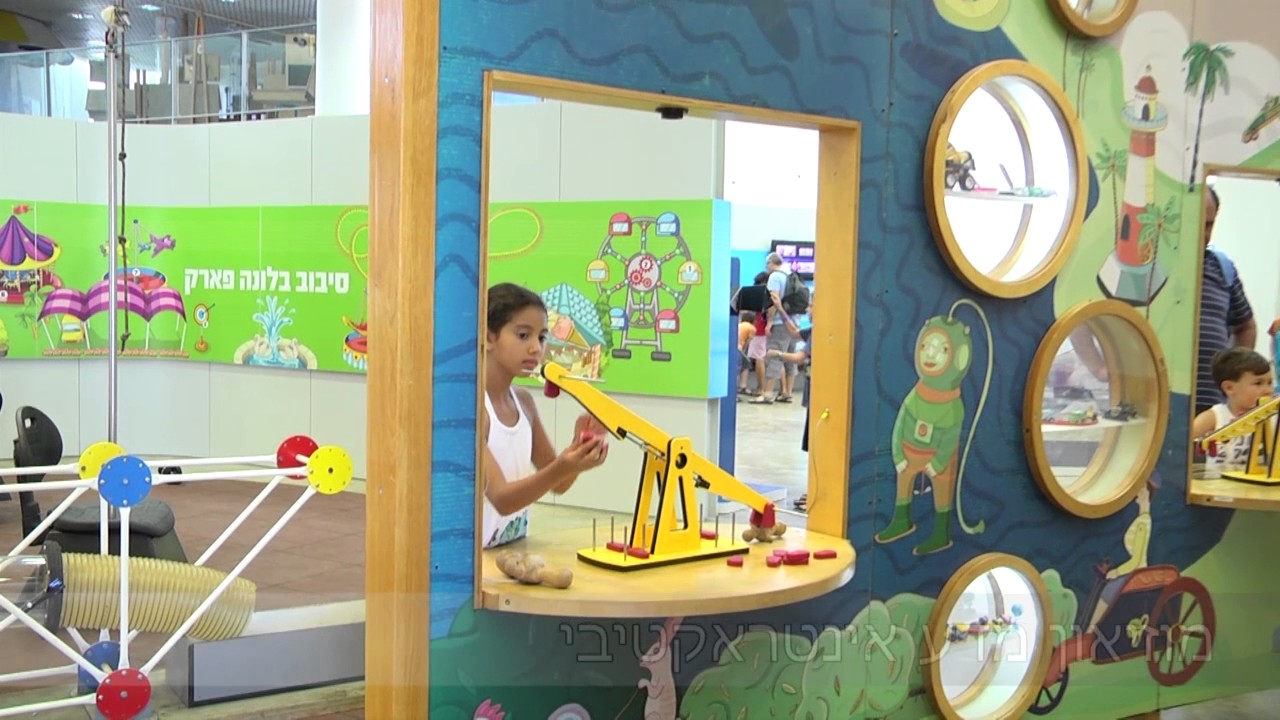 פארק ומוזיאון המדע בטכנודע חדרה