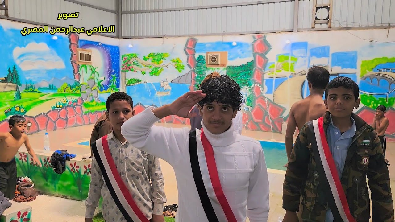 الصم و البكم في مدينة مأرب يحتفلون بالذكرى 62 لثورة 26 سبتمبر برحلة ترفيهية