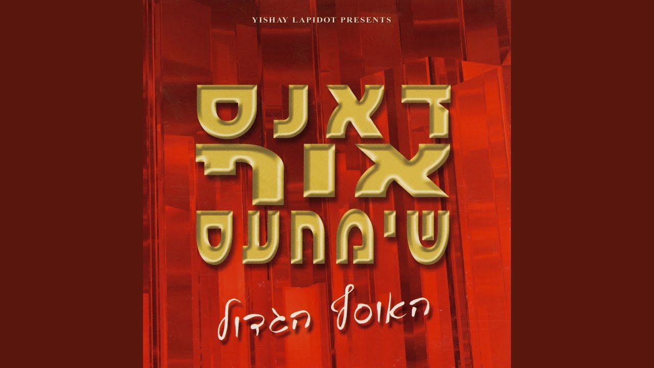לקום מחר בבוקר