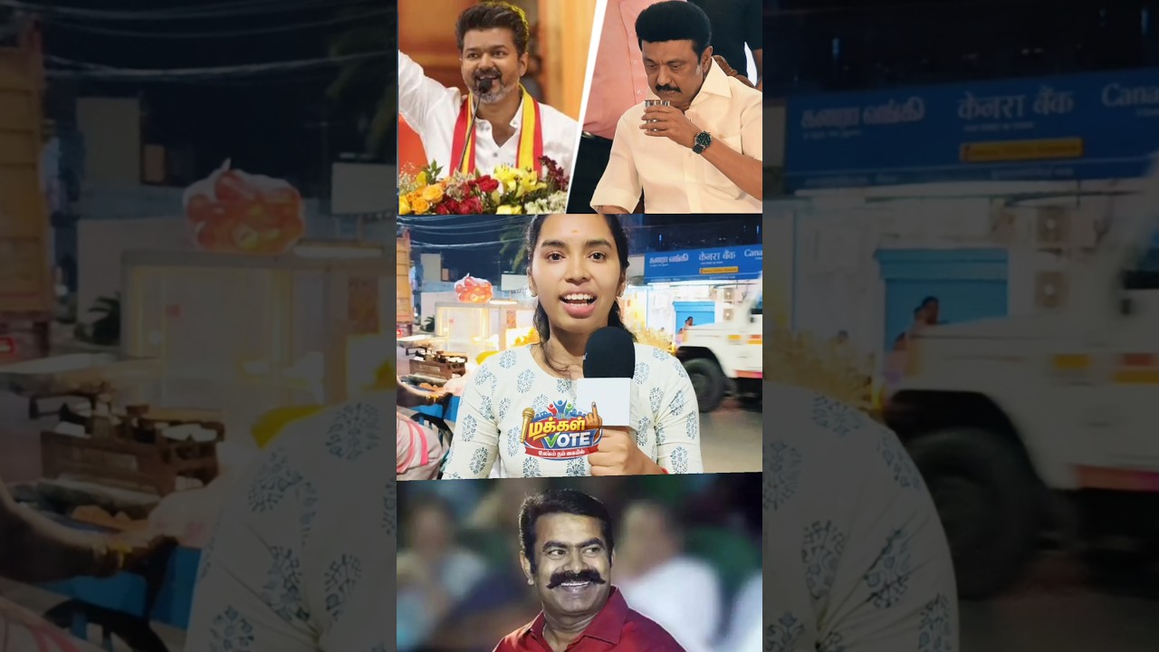 NTK Campaign | NTK vs TVK Public Review | TVK Meeting Public Review | TVK Vijay tamilcinemareview
