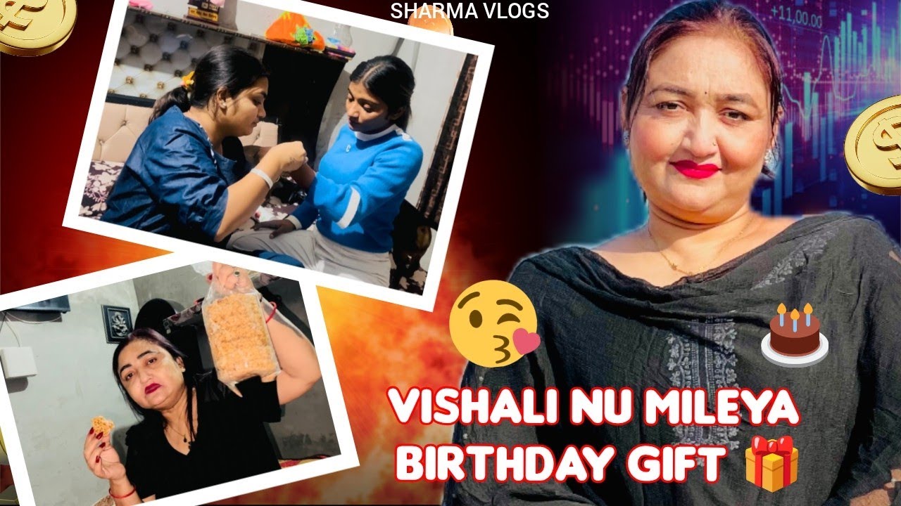 ਵਿਸ਼ਾਲੀ ਨੂੰ ਮਿਲਿਆ birthday 🎁 Gift|| SHARMA FAMILY VLOGS|| 2025
