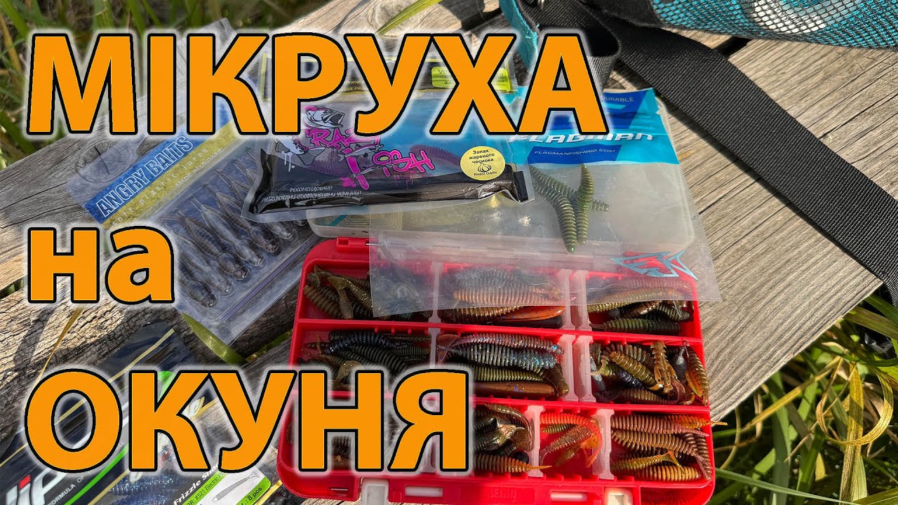 МІКРУХА на окуня ПРОСТА рибалка на спінінг Azura Sawada 73ULS