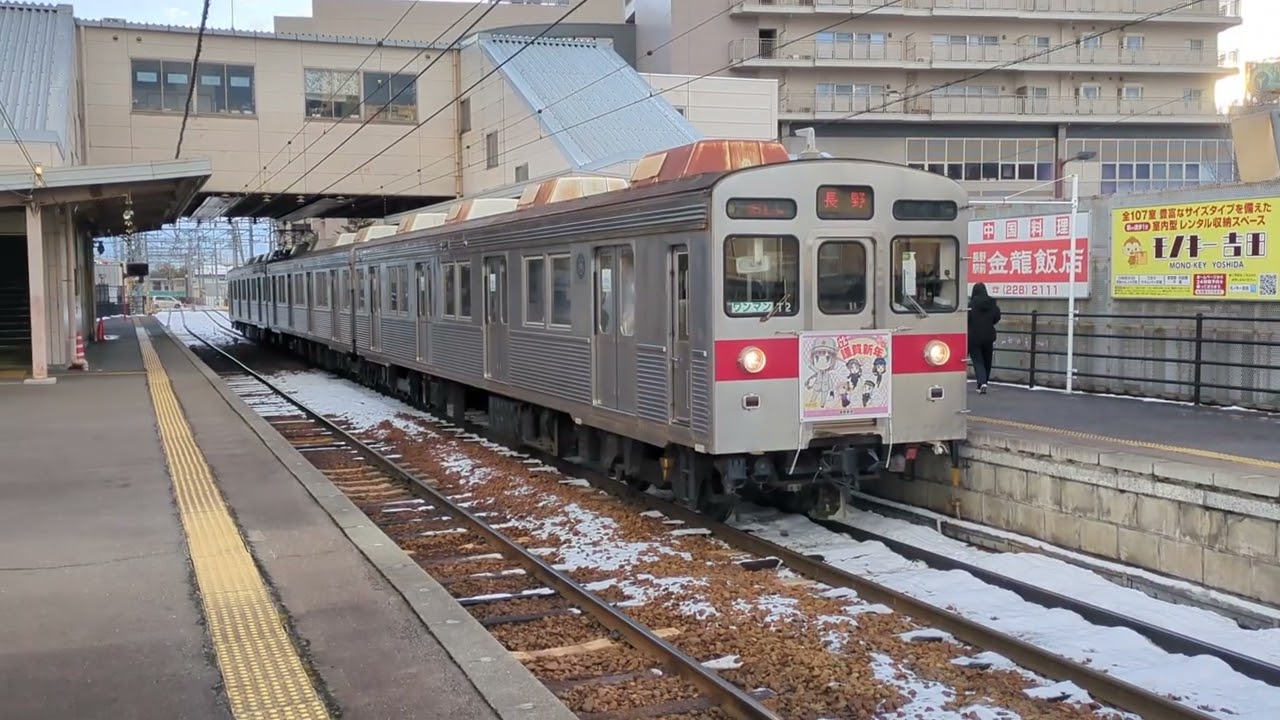 長野電鉄　元東急8500