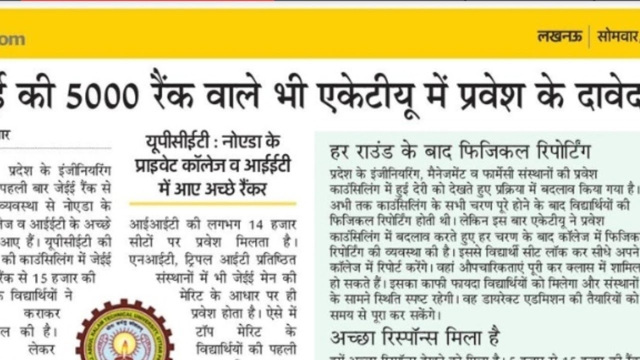 upcet | aktu latest news | UPCET counseling 2021 | aktu news today