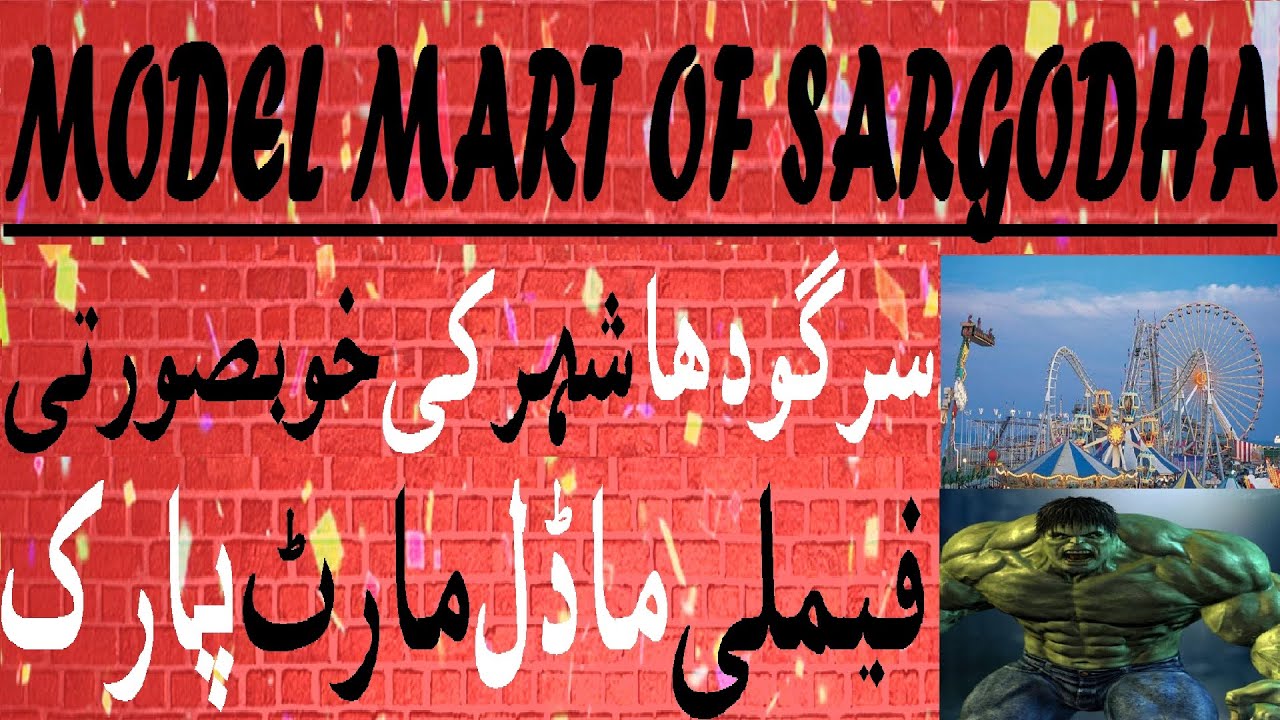 Model #Mart Sargodha Complete #Documentry | #Model Mart With #Family #Awesome Swings & #Stales Rashi