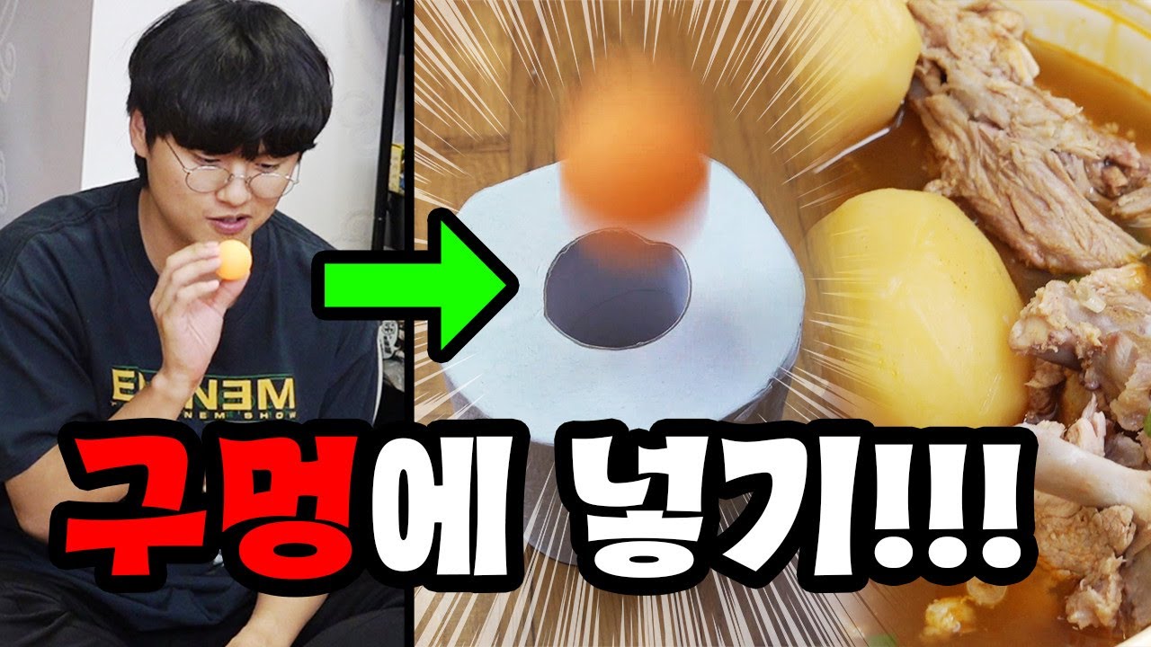 성공하는 선착순으로 밥 먹는 트릭샷 대회!!! 1분 만에 성공한 사람이 있다고?!?!