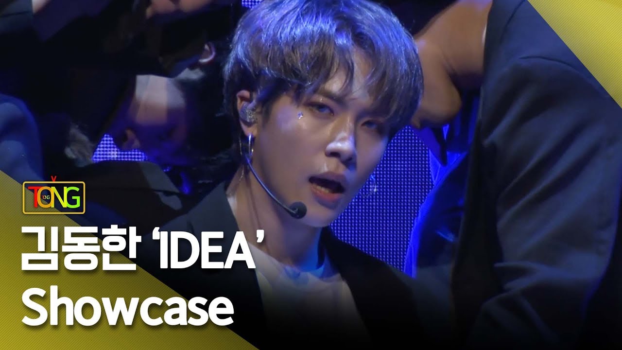 김동한(Kim Donghan) 'IDEA' Showcase stage (FOCUS, 포커스) [통통TV]