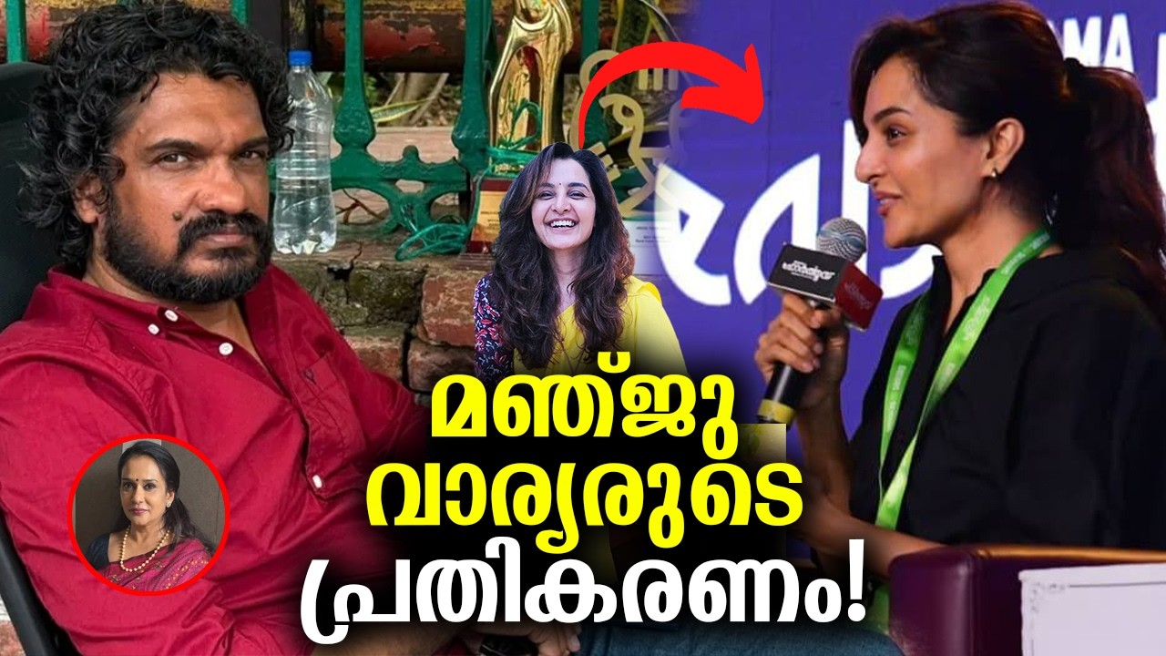 Manju Warrier's reaction! തമിഴത്തിയുടെ ശബ്ദം ആരുടെയാണ് എന്നറിയാനും താല്പര്യമുണ്ട് എന്ന് മഞ്ജു!