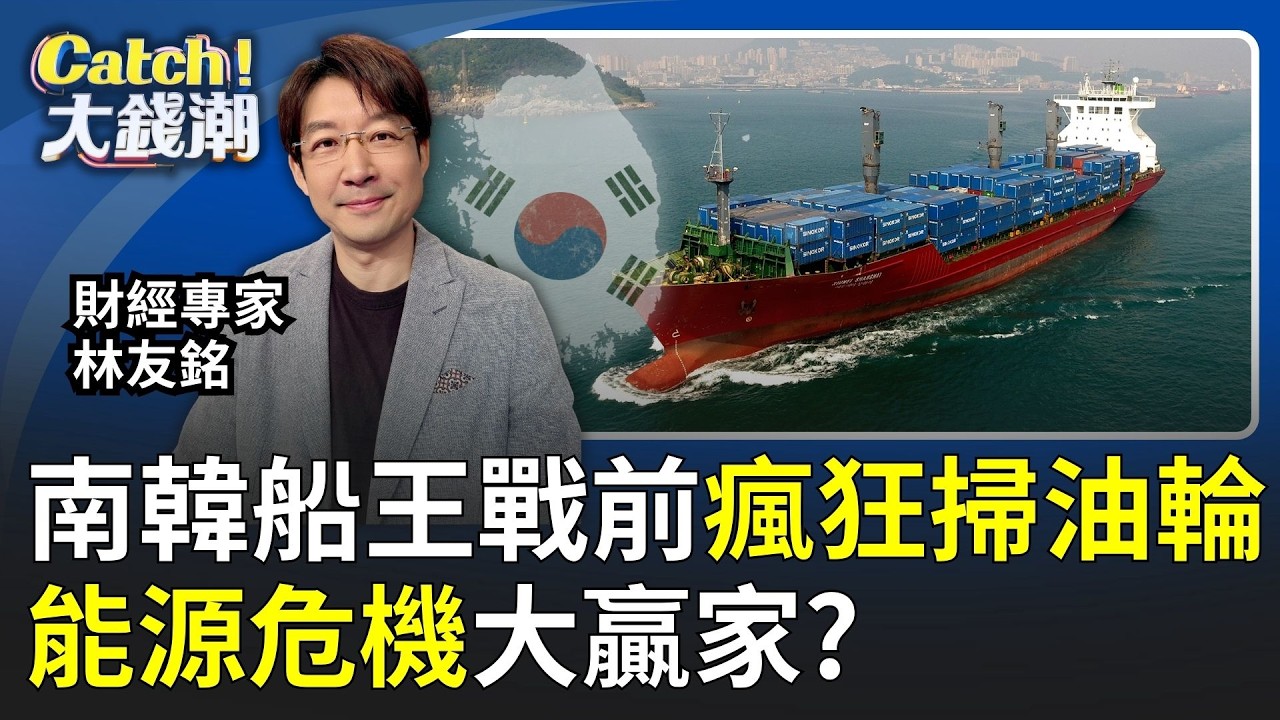 戰前瘋狂掃貨!南韓長錦商船包下