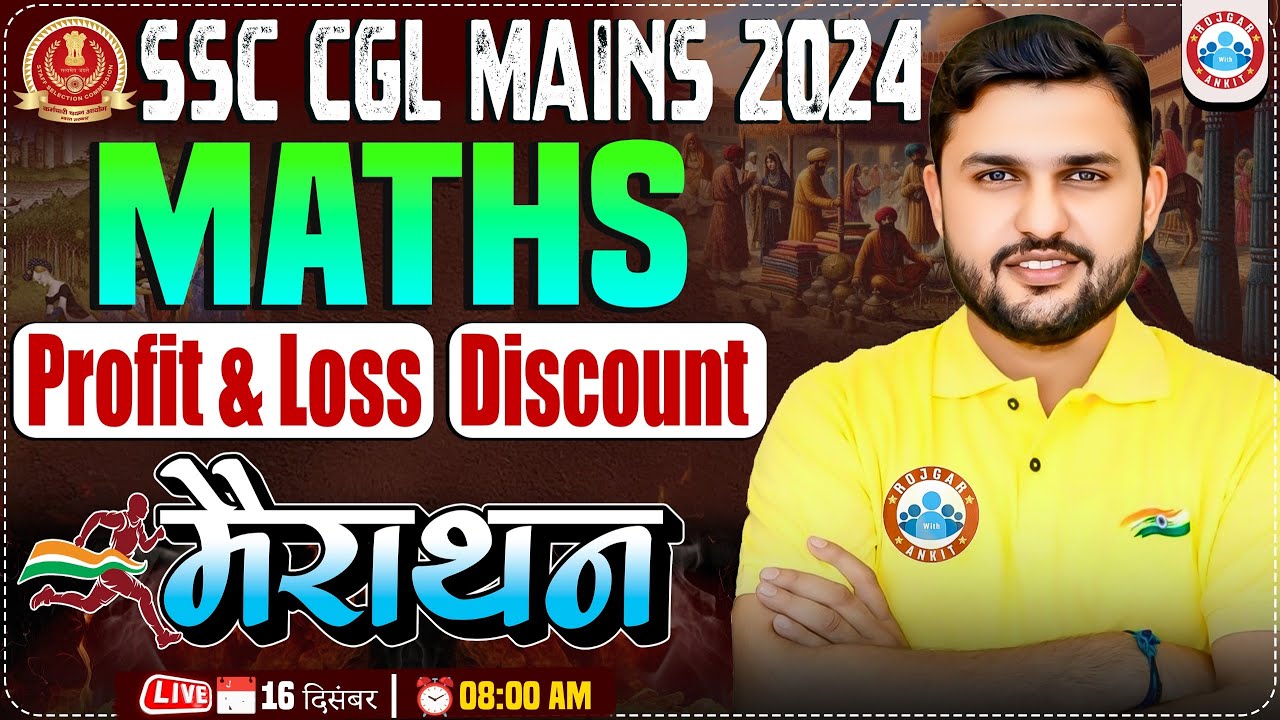 SSC CGL Mains Maths Classes 2024 | Profit & Loss, Discount Marathon By Rahul Teotia Sir