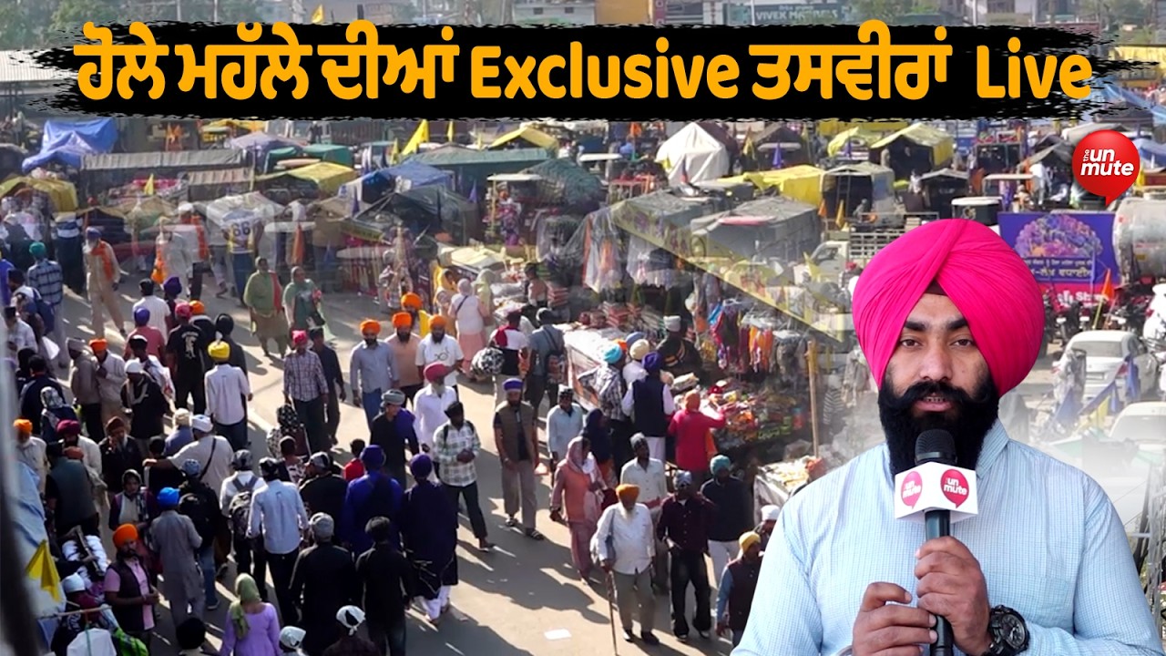 Hola Mohalla ਦੀਆਂ exclusive ਤਸਵੀਰਾਂ