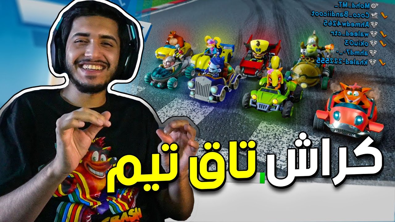 كراش سيارات: كراش تاق تيم🔥✨ | CTR NF RACES #13