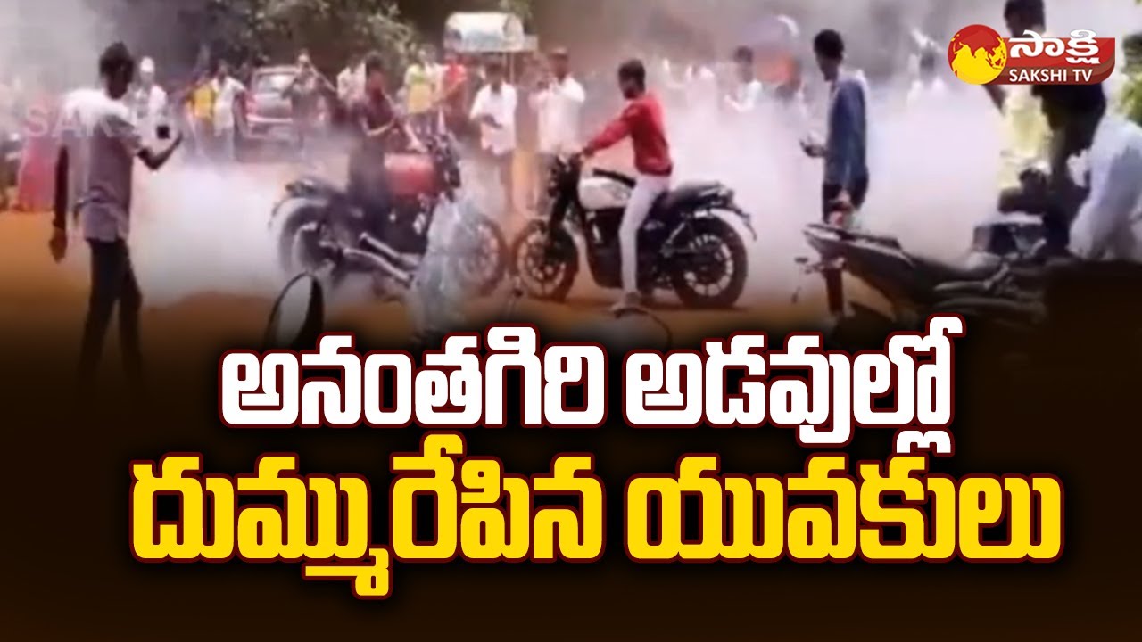 Youth Bike Racing in Ananthagiri Forest | Vikarabad | @SakshiTV