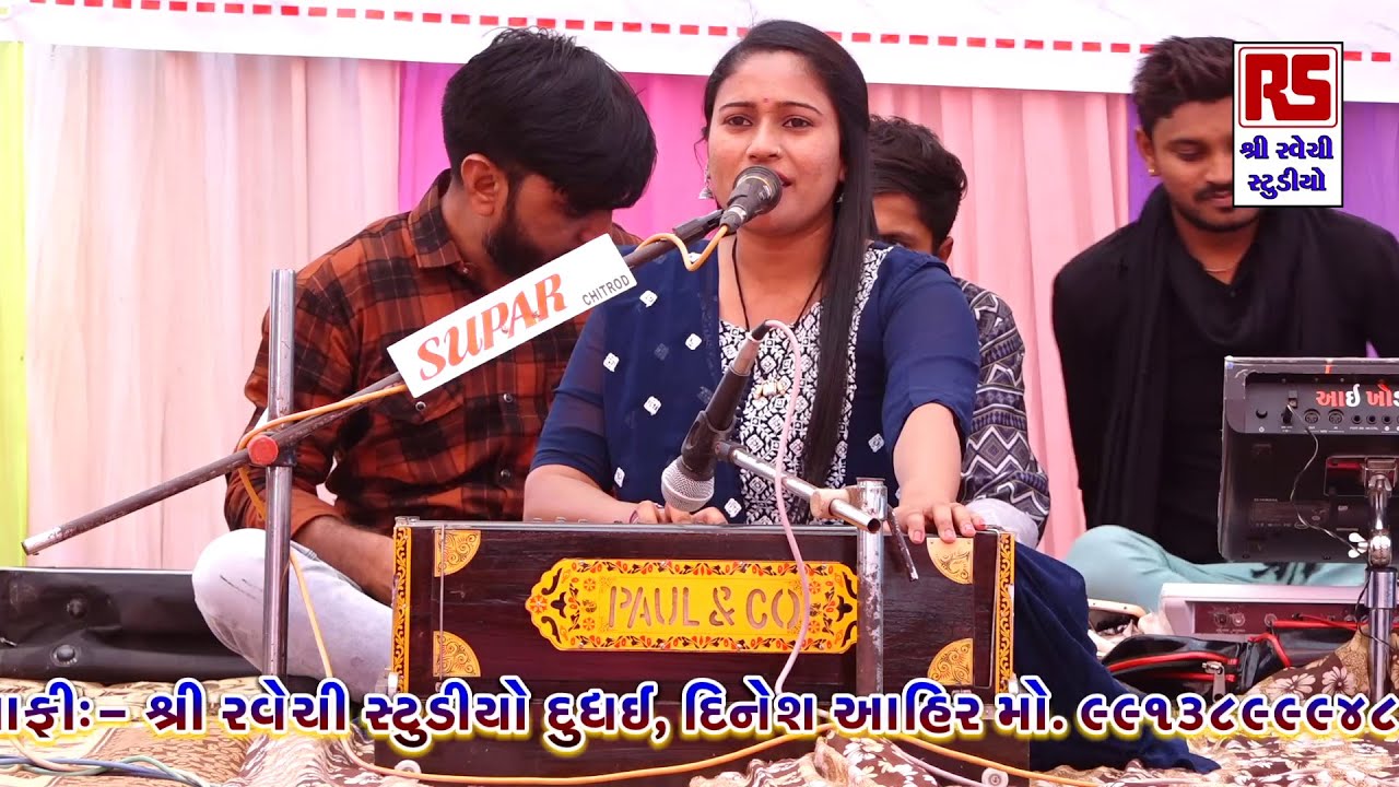 Rajal Parmar | શ્રી બહુચરાજી માતાજી ના 18માં પાટોત્સવ નિમિતે ભવ્ય દાંડિયારાસ સ્થળ શિકારપુર તા ભચાઉ