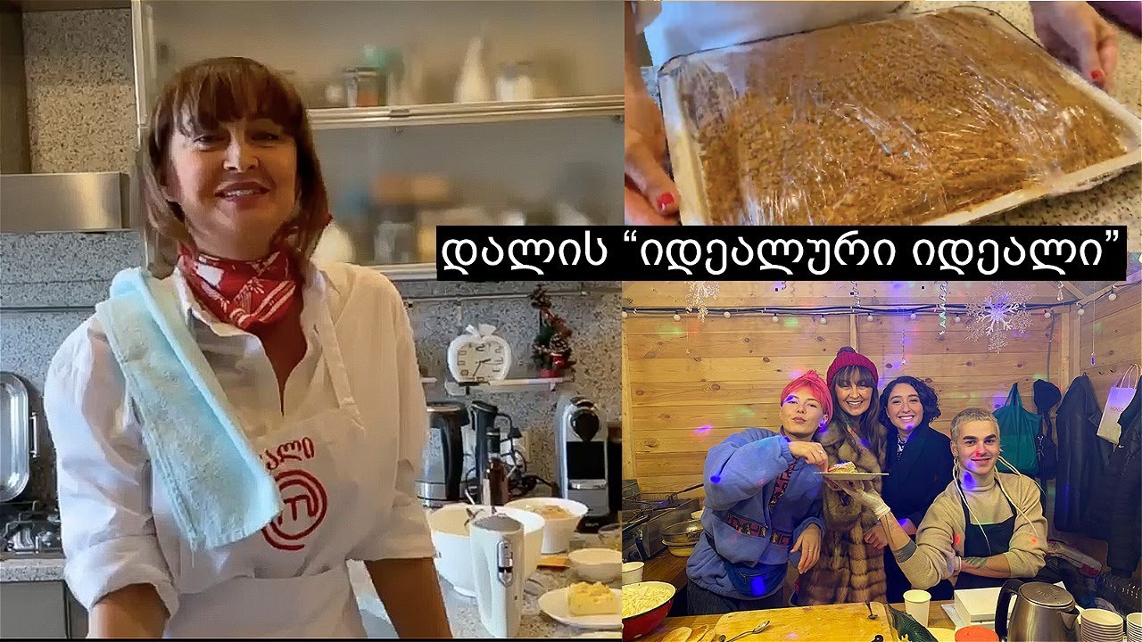 დალის 