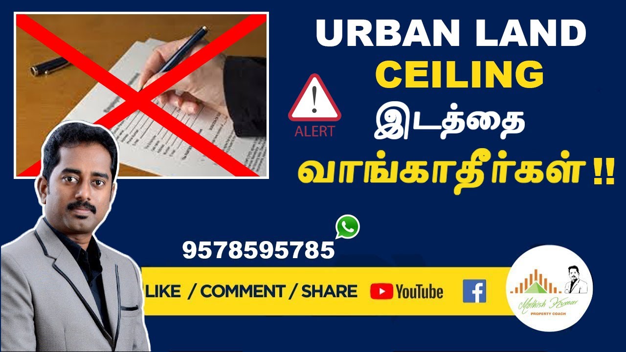 Land Ceiling Act|நகர நில உச்சவரம்பு சட்டம் [Urban Land Ceiling]| Regulation Act|realestate in tamil