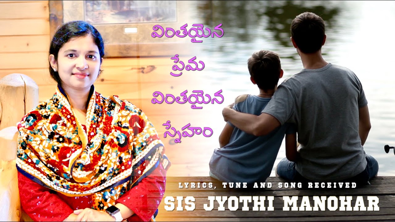 Manshulantha||Jyothi Manohar||Album 3||Jonah Samuel||Latest New Telugu Christian songs 2022