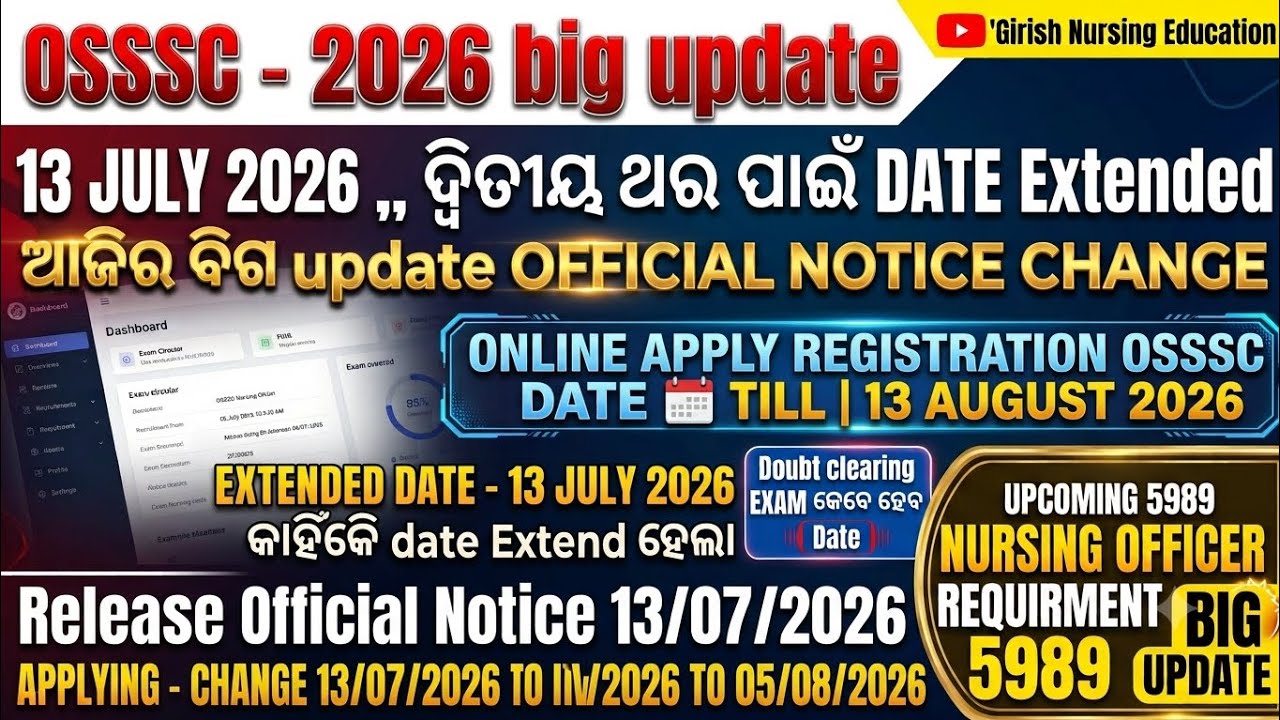 𝙊𝙎𝙎𝙎𝘾 -2026  ନର୍ସିଂ ଅଫିସର ପରିବର୍ତ୍ତନ ହେଲା🤨 5989 Full Notification 13-7-26🤔8PM  𝘽𝙞𝙜 𝙪𝙥𝙖𝙙𝙖𝙩𝙚 @𝙂𝙣𝙨𝙜𝙚𝙙𝙪