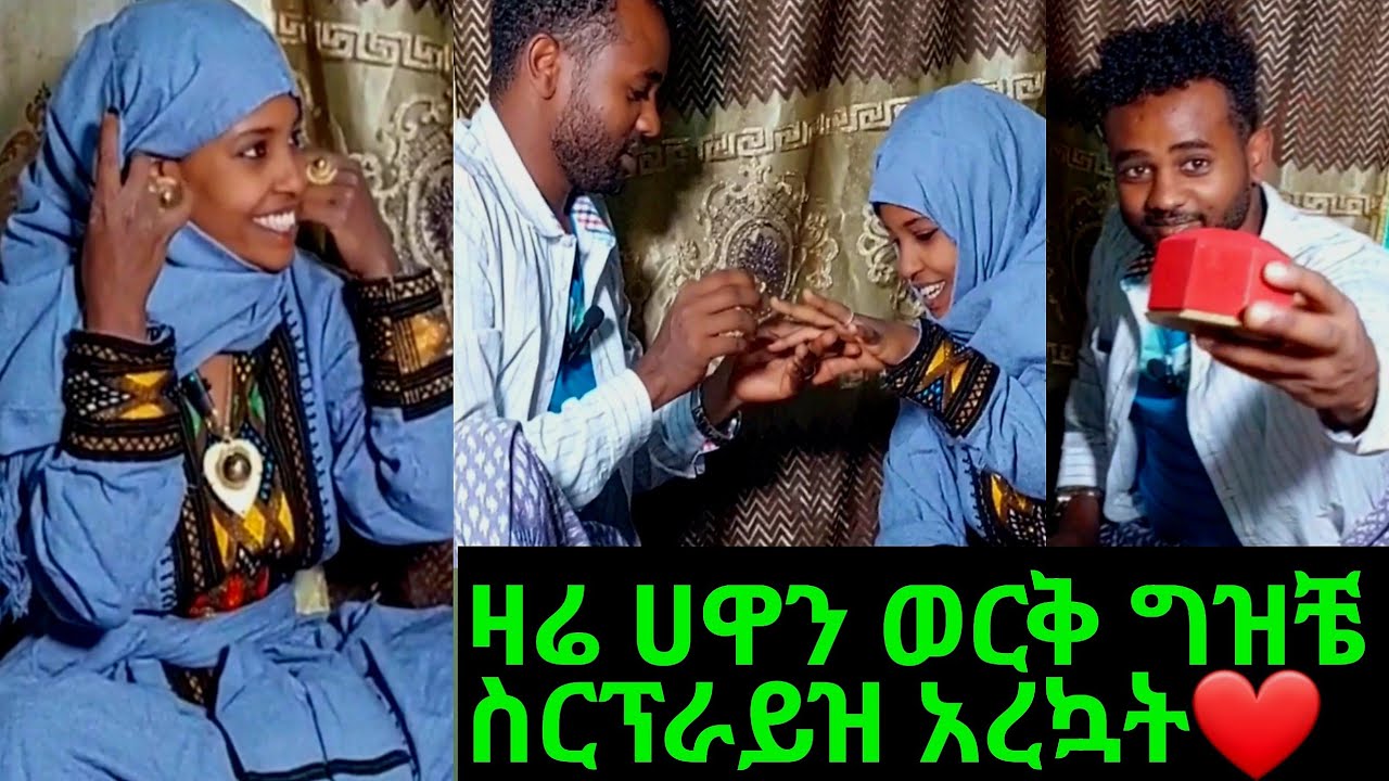 🔴የዛሬ ሀዋን የ100ሺ ብር ወርቅ ግዝቼ ስርፕራይዝ አርኳት🥰🙏