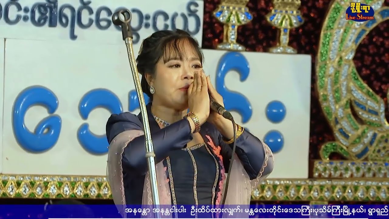 သားစိန်သောင်း (အပိုင်း-၁) 2026 ရွာရှည်ရွာအလှူ