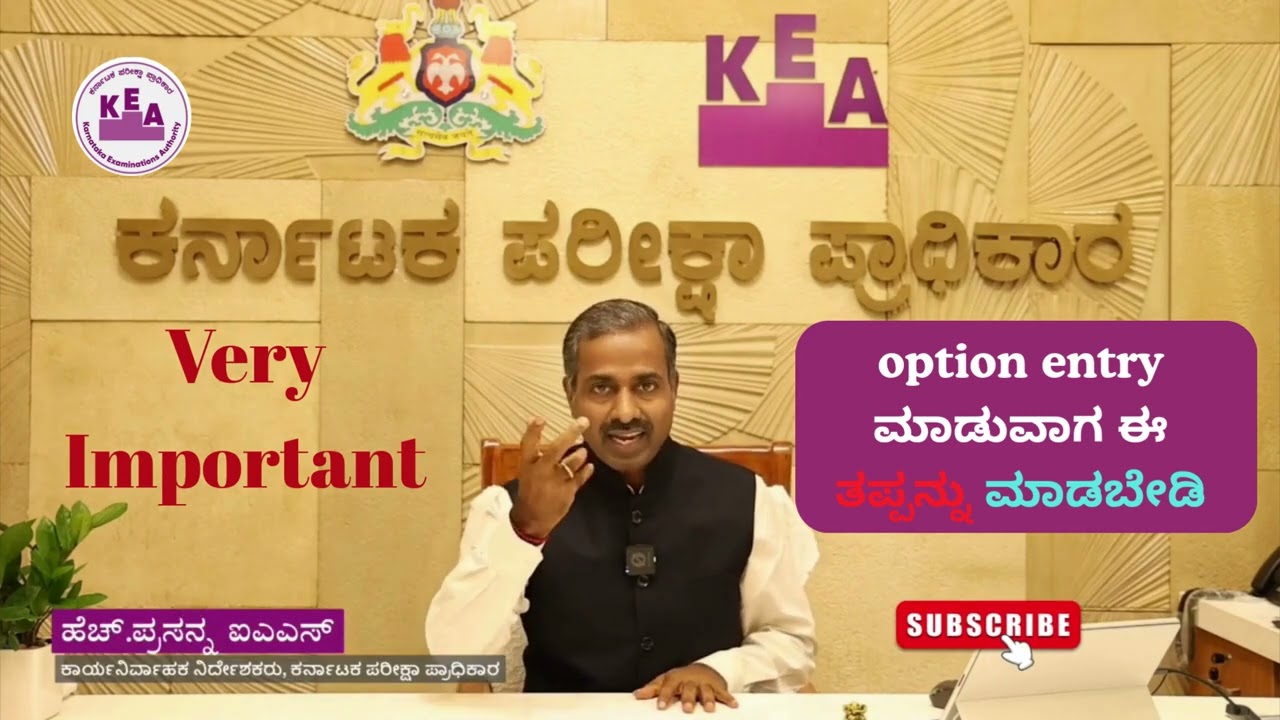Don't do these mistakes in option entry | kea 2026 option entry process | KEA NEET COUNSELING 2026