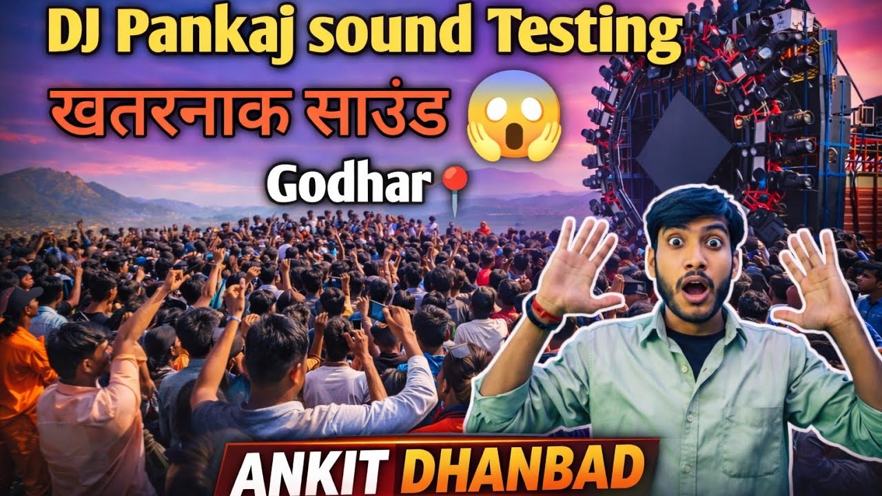   Dj pankaj sound testing महाशिवरात्रि रोड शो Godhra Dhanbad 2026 #djpankajchandankiyari #djsarzen