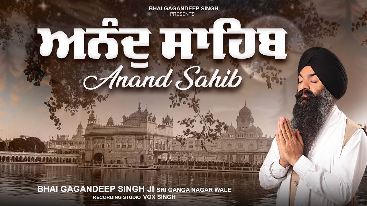 ਆਨੰਦ ਸਾਹਿਬ - Anand Sahib Full Path - Bhai Gagandeep Singh Ji Sri Ganga Nagar Wale