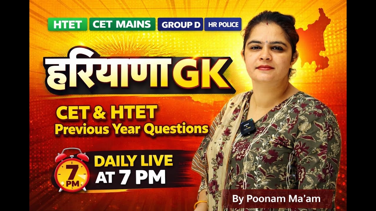 Haryana GK for CET MAINS & GROUP D 2025 !! #cet #groupd #hssc #cetmains #hssccet #cetexam