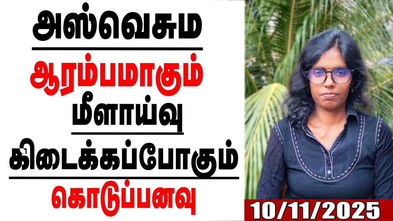 அஸ்வெசும ஆரம்பமாகும் மீளாய்வு - கிடைக்கப்போகும் கொடுப்பனவு | Aswesuma Update | #aswesuma #luxctalks