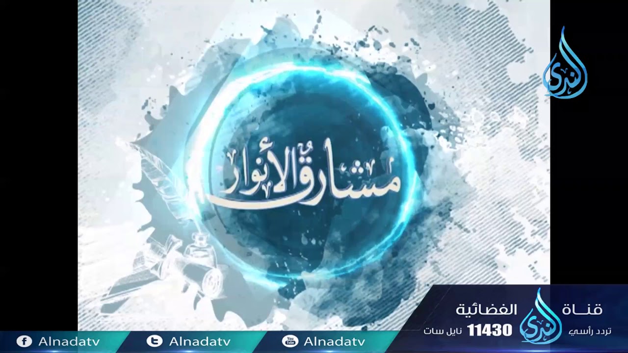 القاسم بن سلام (ج1) |ح1| مشارق الأنوار | الشيخ  صالح بن عواد المغامسي