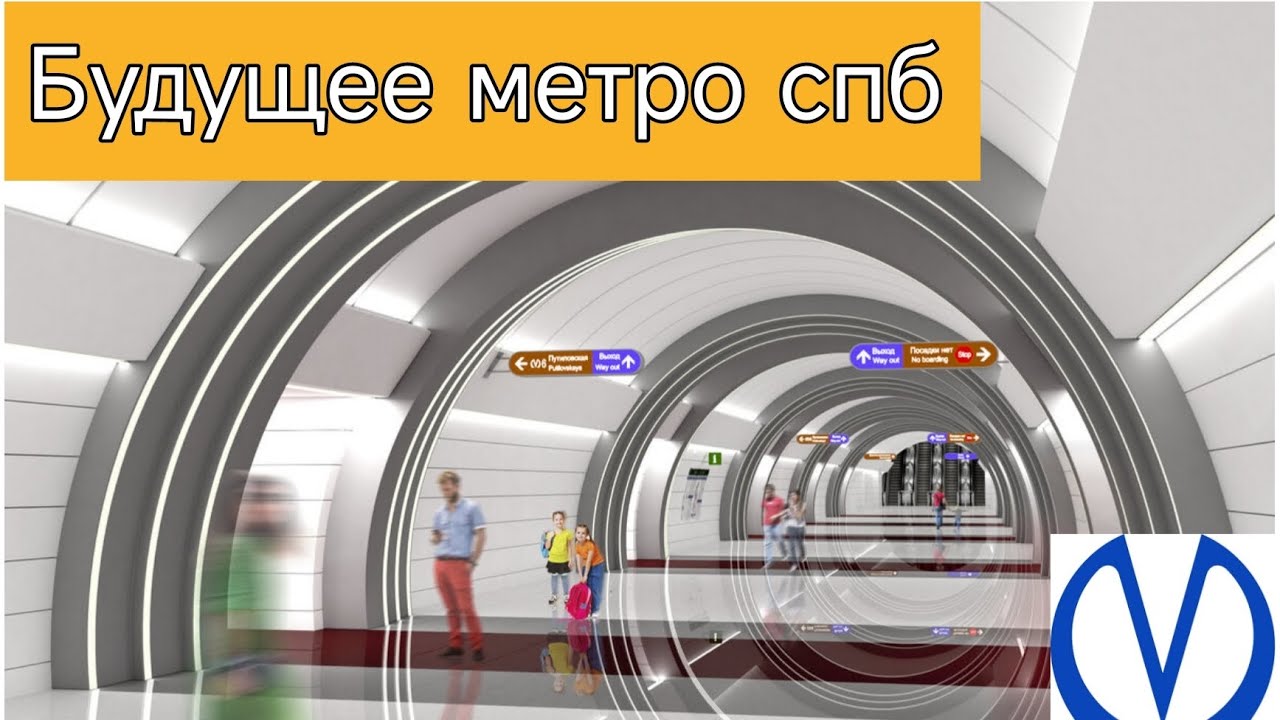 НОВЫЕ СТАНЦИИ МЕТРО СПБ. Обзор / Galinovskiy Gleb про метро