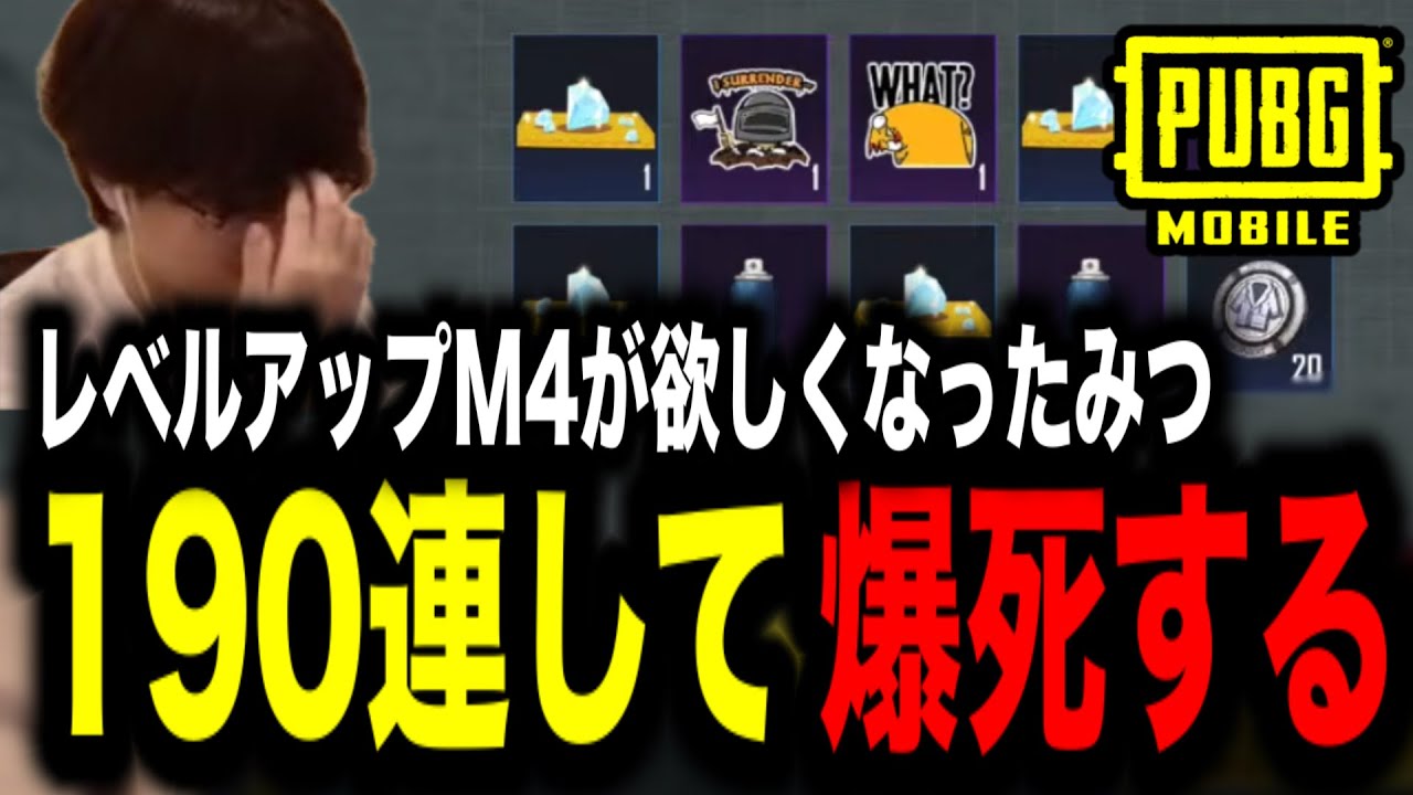 【PUBGモバイル】久しぶりのガチャで大爆死