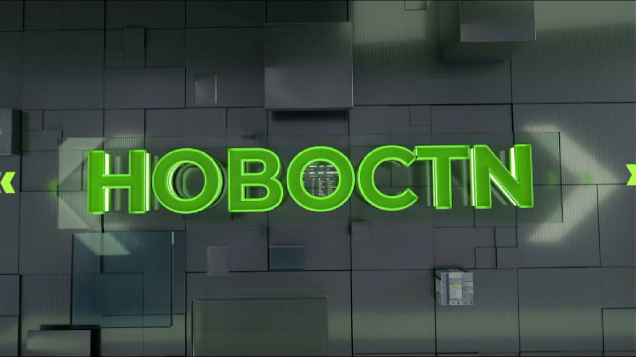 Нижневартовск НОВОСТИ 28.09.2022