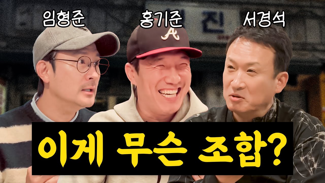 한능검 수험서 출간 서경석 | 김수용 살린 임형준 | 연기 천재 홍기준 | 그래서경석