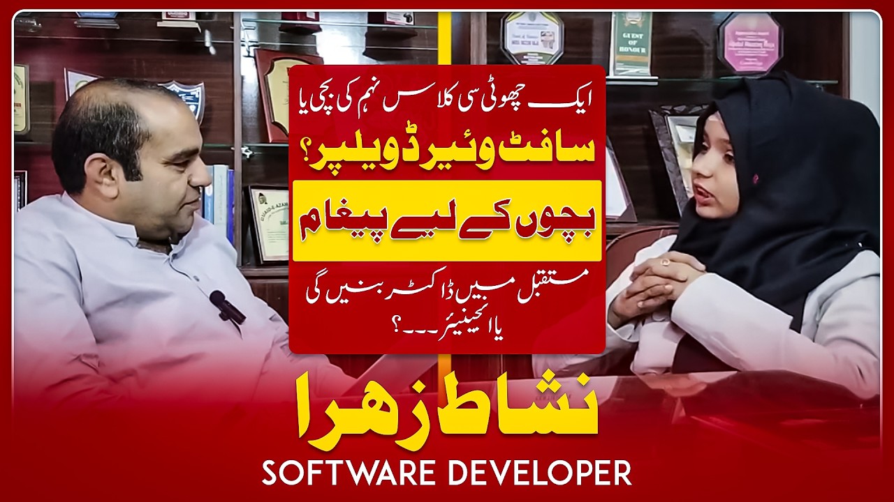 Class 9th Student or Software Developer? A Brief Podcast with Nishat Zahra | Aaja With Raja