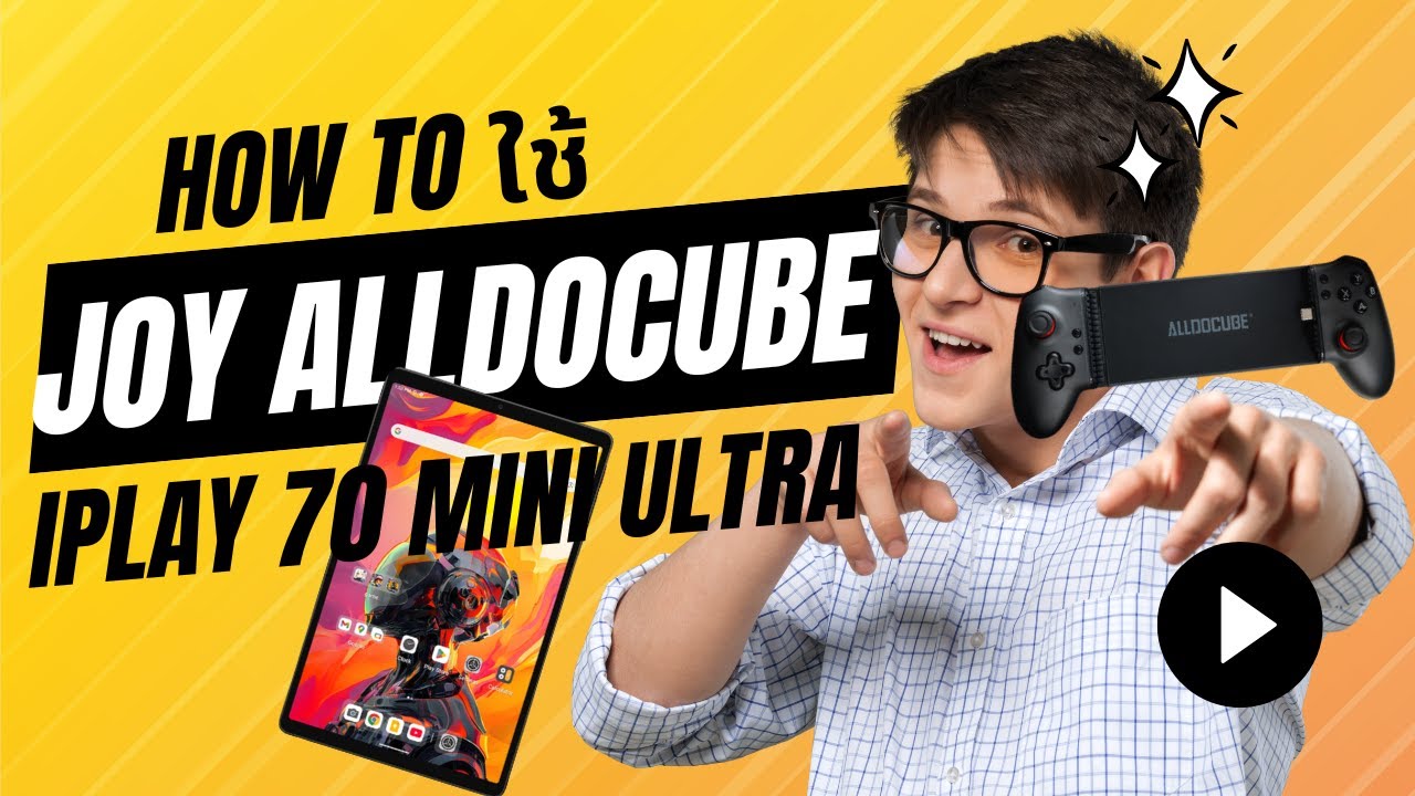 สอนการใช้งาน Joy Alldocube iPlay 70 mini ultra