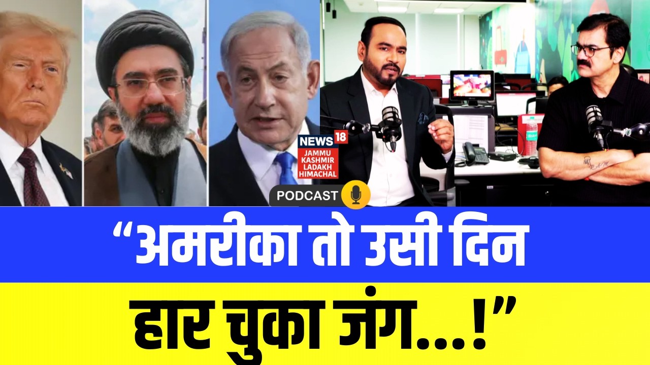 US-Israel vs Iran|Strait of Hormuz पर टकराव, Iran की बड़ी शर्तें!|Trump vs Khamenei|Middle East|N18P