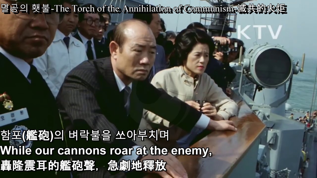 멸공의 횃불-The Torch of the Annihilation of Communism-滅共的火炬