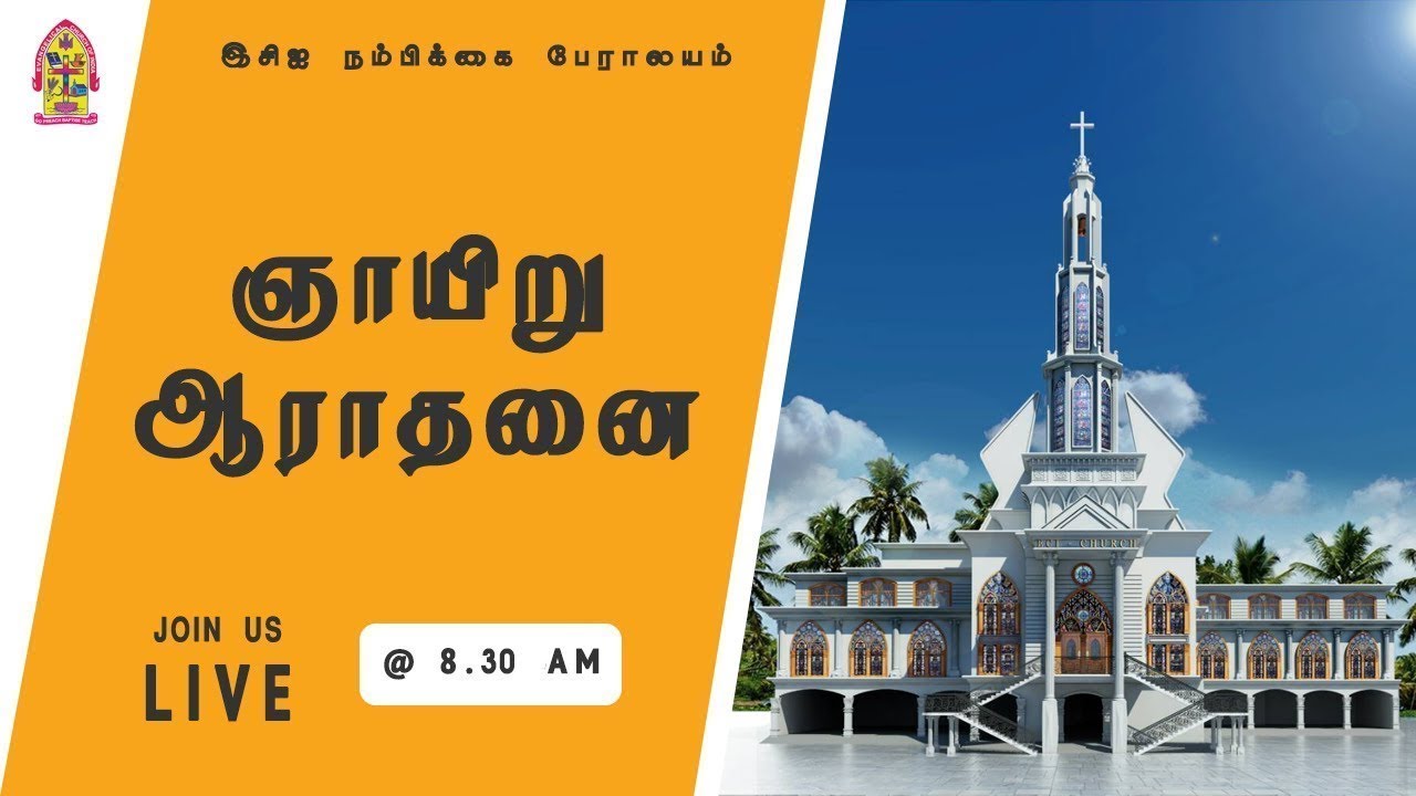 🔴LIVE | Sunday Service | ஞாயிறு ஆராதனை | 08-Feb-2026 | ECI Hope Cathedral Villivakkam