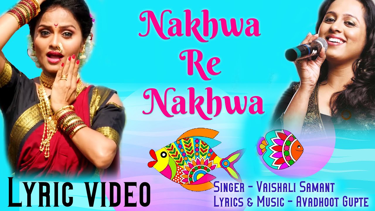 Nakhwa Re Nakhwa Lyric Video | Vaishail Samant | Avadhoot Gupte | Sagarika Music Marathi