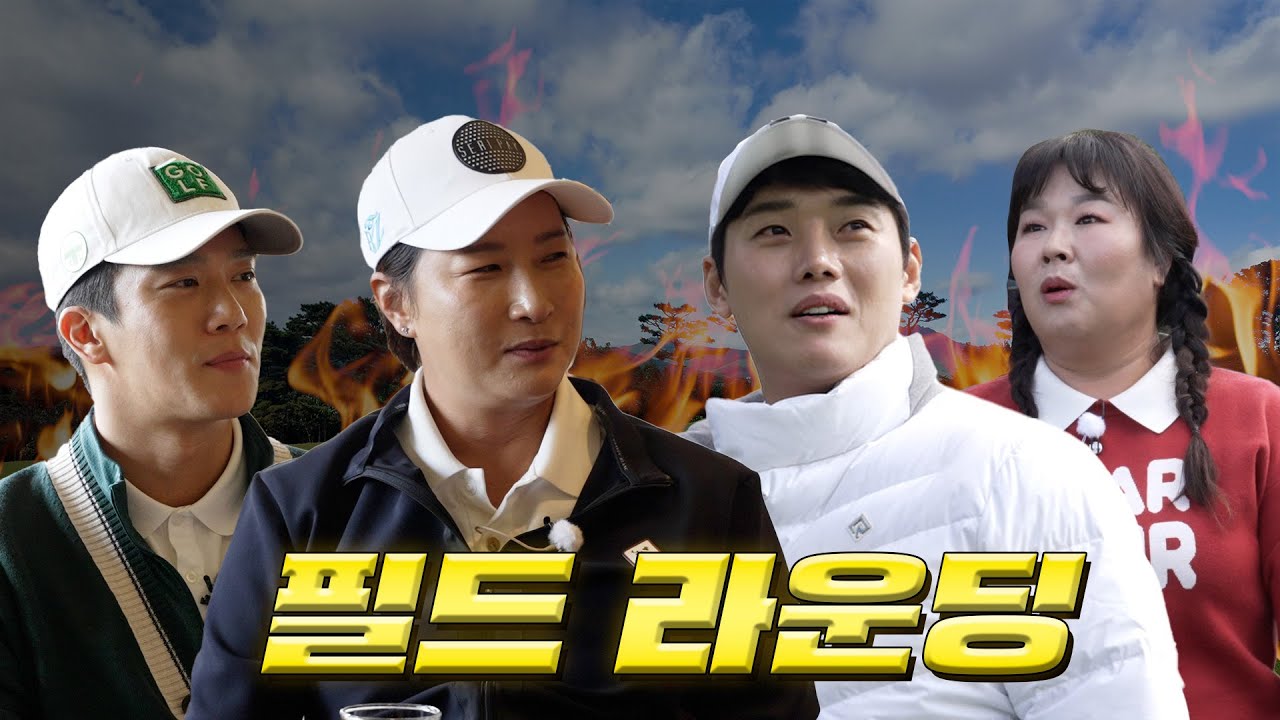 [EN] 골프 레전드 박세리와 필드 라운딩 나가면 생기는 일 (Seri Pak Official Youtube)