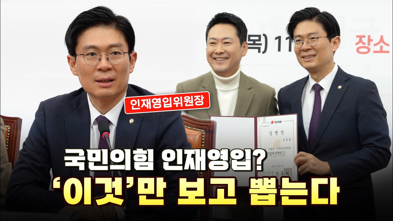 “나이, 빽 안 통한다” 지방선거 인재 영입 기준 공개한 조정훈