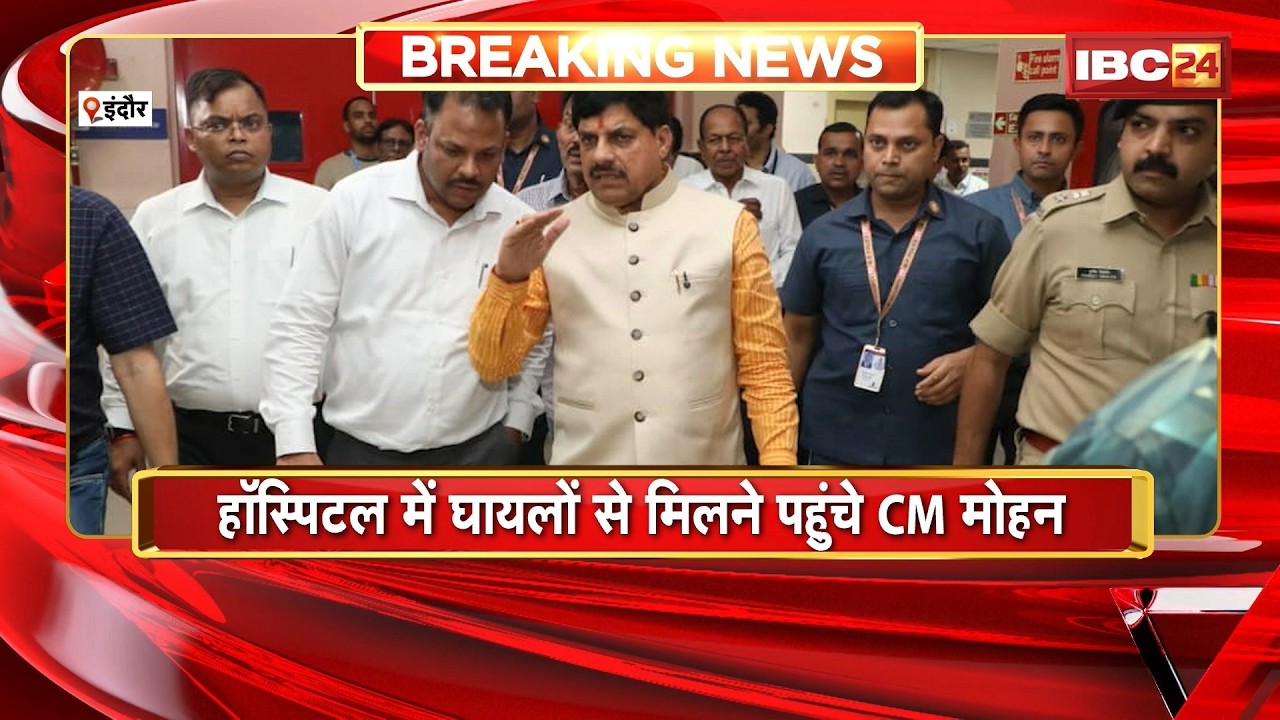 Dewas Firecracker Factory Blast News: Dewas shaken by the blast! CM Mohan Yadav arrives to meet t...