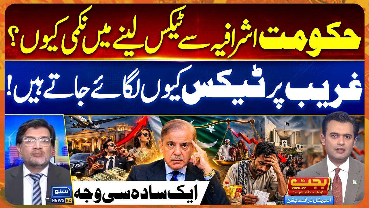 Budget 2026-27 Special Transmission | Why Govt Failed to Collect Tax Targets | Suno News
